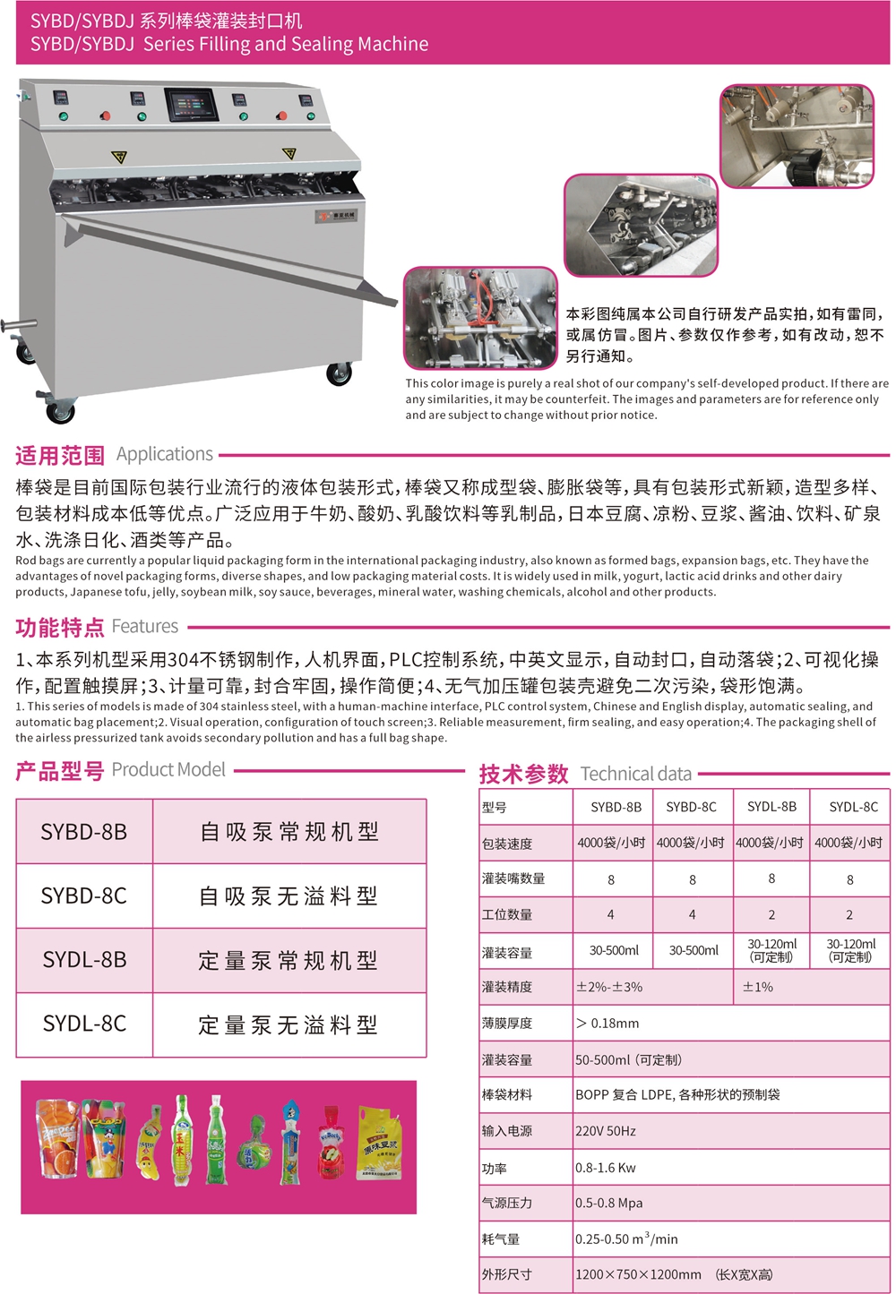 膨胀袋系列灌装封口机简介.jpg